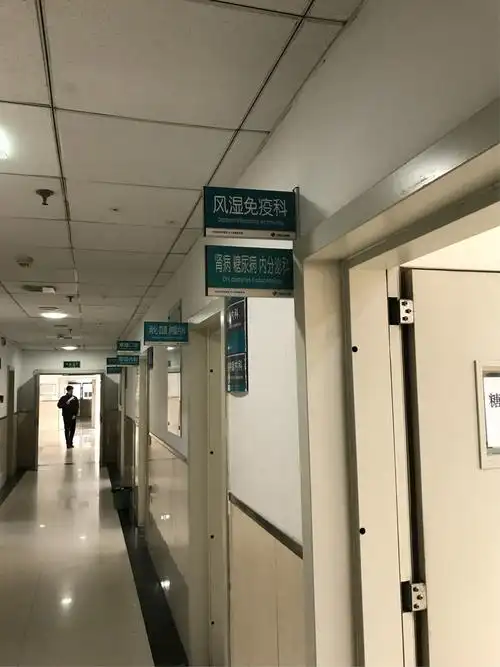 迁西县人民医院风湿免疫科正式开诊