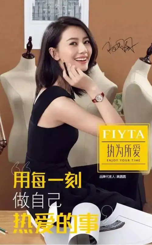 飞亚达x高圆圆用每一刻做自己热爱的事