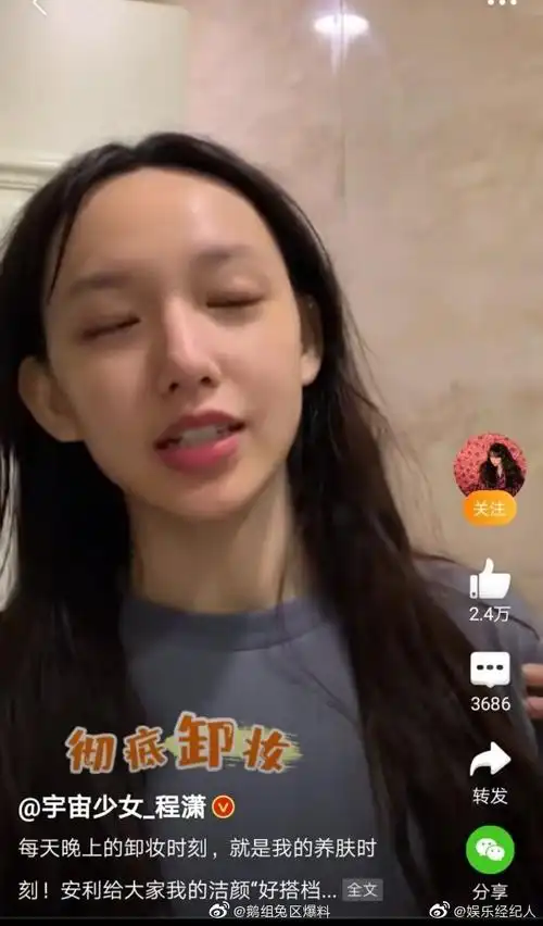 程潇卸妆后的素颜照,你觉得好看吗?