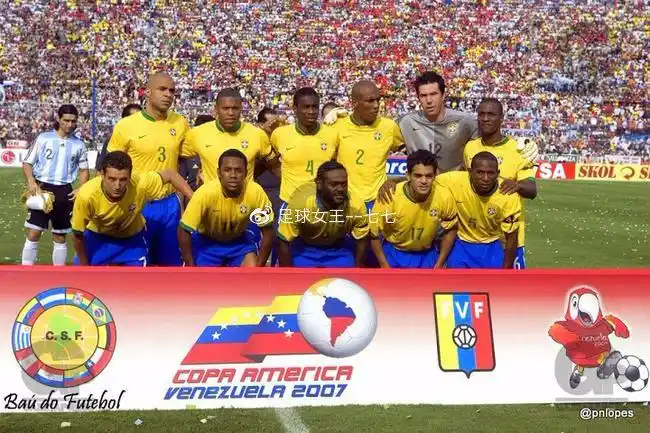 2007年的美洲杯冠军是巴西