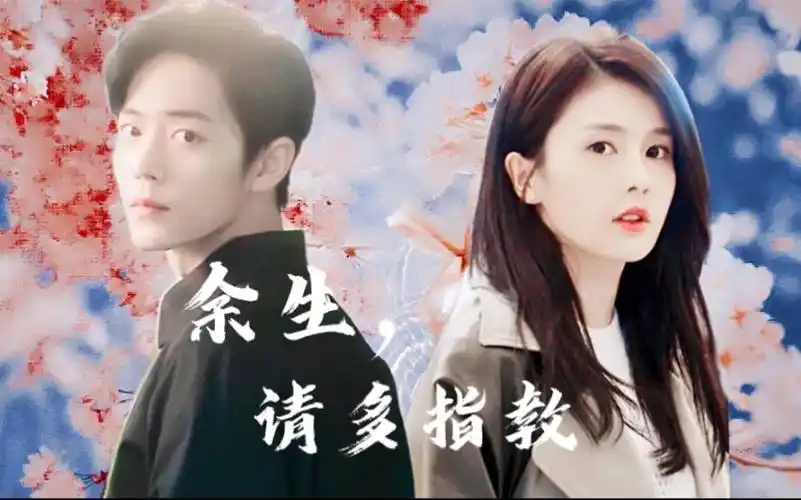 肖战拉郎向肖战顾魏白鹿时宜小说向余生请多指教写给医生的报告