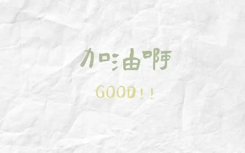 2020年高考加油励志暖心背景图