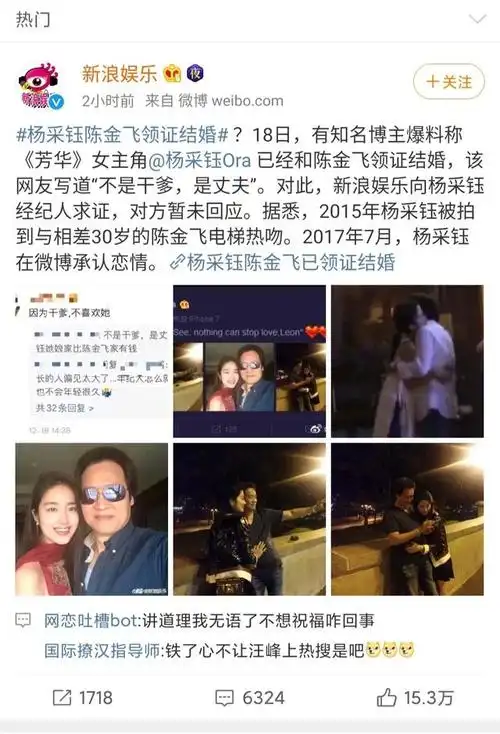电影《芳华》中的女主角杨采钰,被媒体爆料说,跟男朋友陈金飞领证结婚