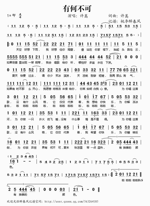 有何不可简谱c调,有何不可简谱数字_竞价网