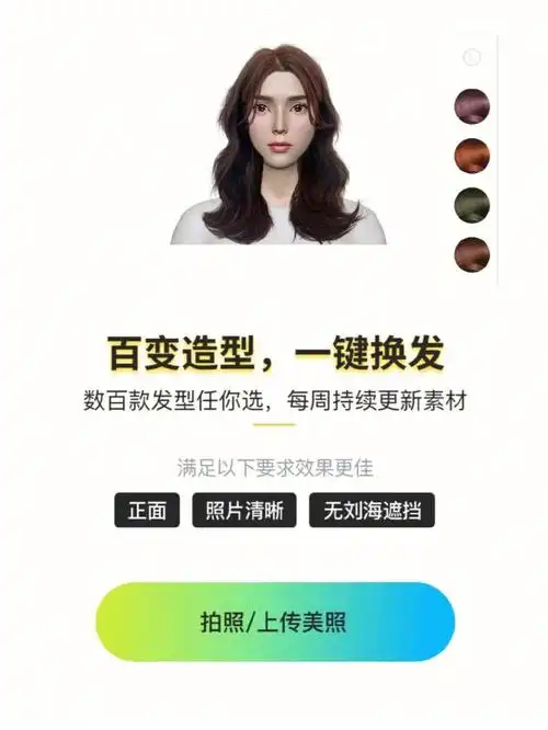 九宫格发型设计脸型测一测扫一扫