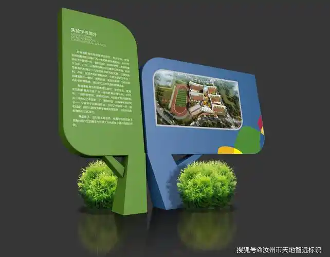 校园文化标识牌的设计要注意哪些方面?
