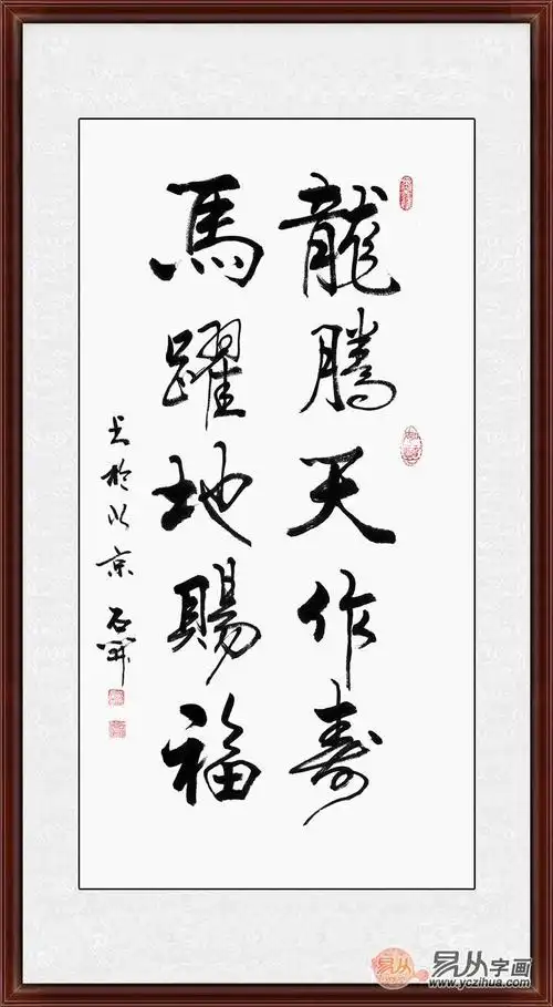 名人书法对联 因为遇见你我更迷恋书法