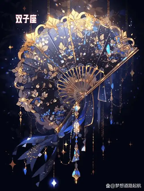 武器素材|十二星座之女神专属法器扇子