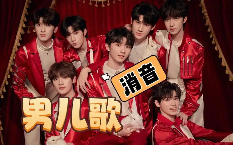 【消音舞台】时代少年团·男儿歌|2023春晚舞台·tnt