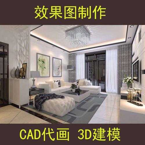 3d效果图制作su建模室内代画 草图大师代做装修设计 3dmax渲染