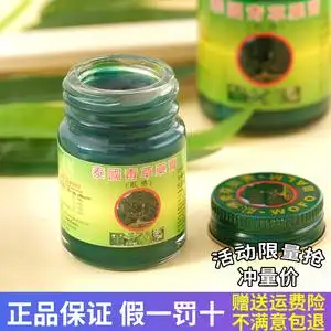 泰国卧佛牌青草膏原装正品驱蚊止痒清凉油防叮咬绿药膏便携小瓶