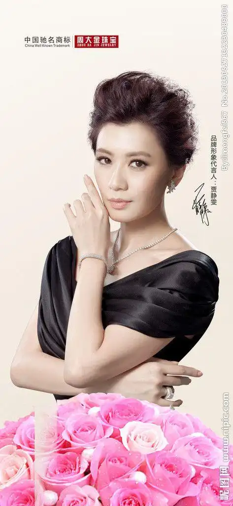 周大金 贾静雯 灯箱画 珠宝 代言人 设计 广告 创意