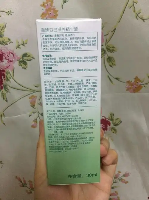 【闺蜜体验团】百雀羚至臻皙白精华液