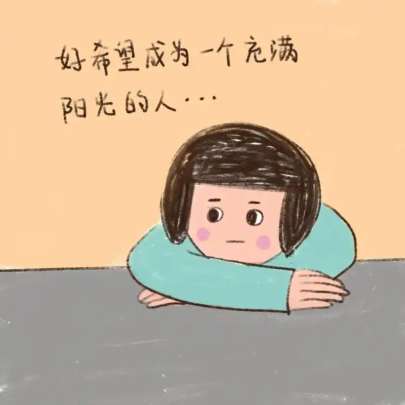 你是我的阳光#治愈系漫画 #漫画 #自渡自愈 #给自己一个微 - 抖音
