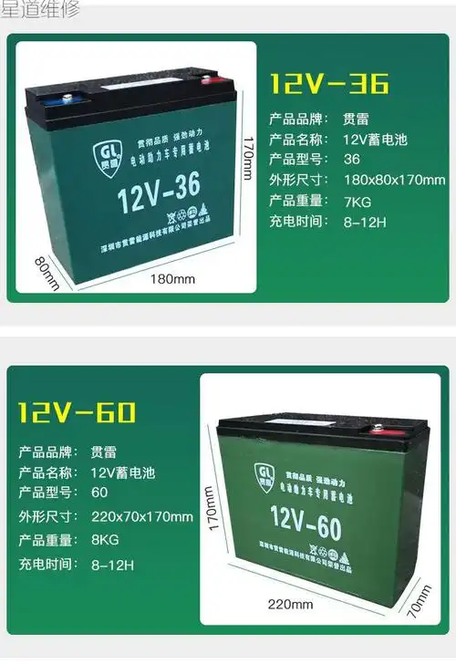 12伏电瓶12v60a45安100大容量三轮蓄电池电平大功率干电池贯雷36电瓶