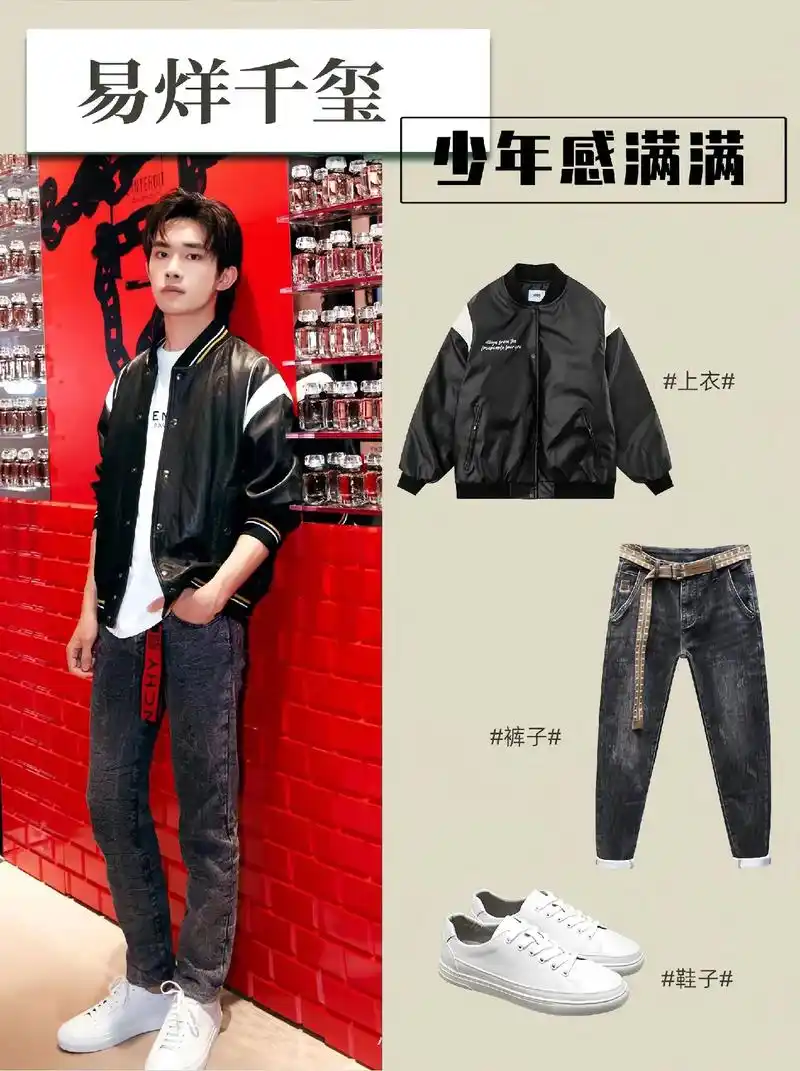 温暖一个冬季!易烊千玺的这几套毛衣