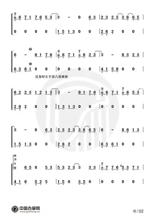借毛不易演唱歌曲古筝谱