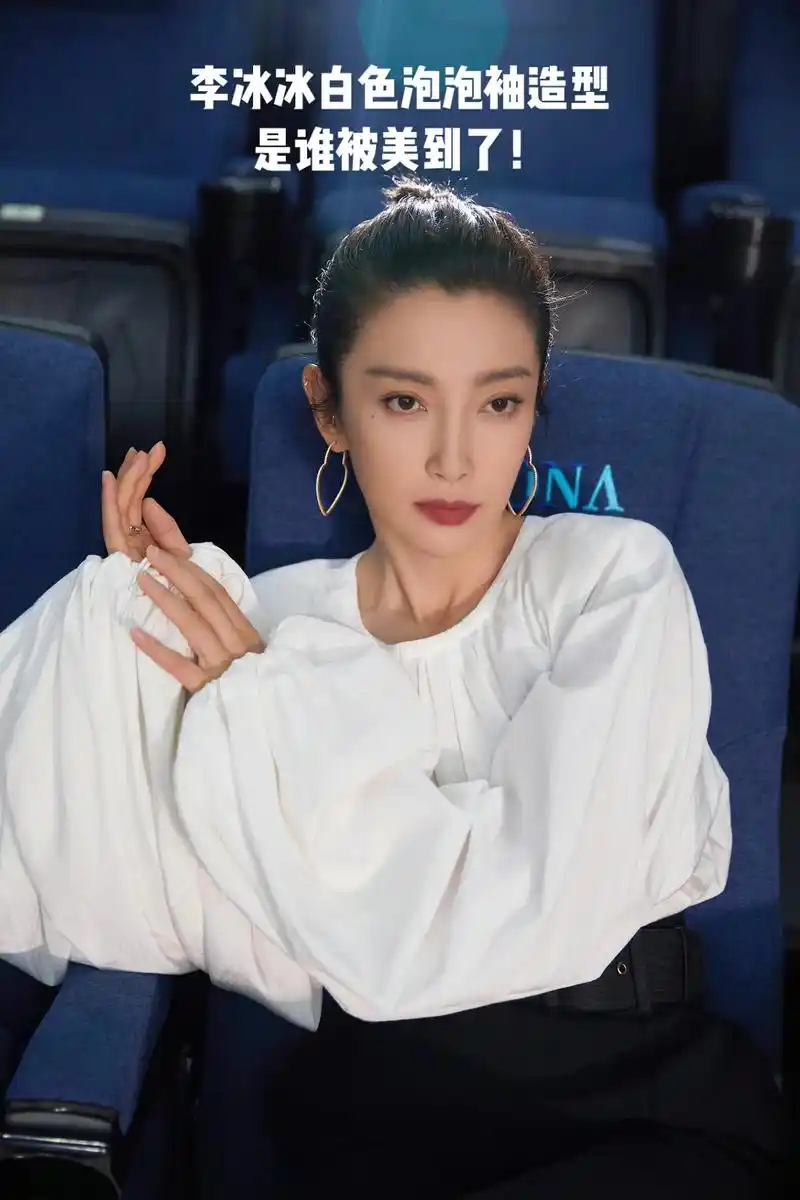好仙好美!#李冰冰