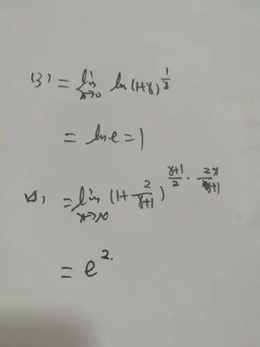 这两道微分怎么做