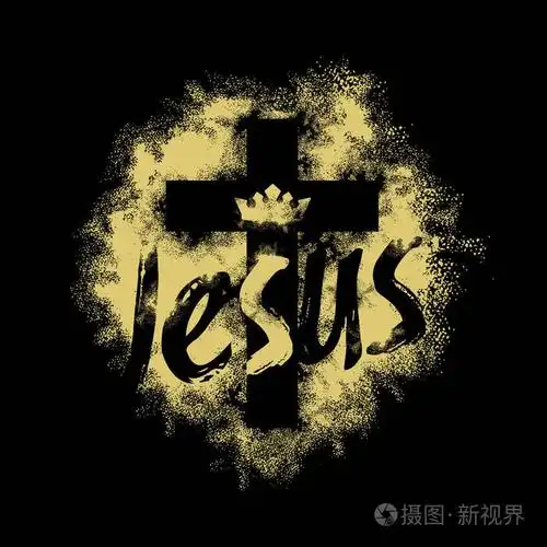 基督教 art.主与救主耶稣基督的十字架