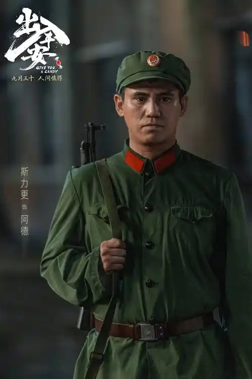 电影《出入平安》发布"西游"版预告 肖央阿云嘎变身悟空二郎神救众生