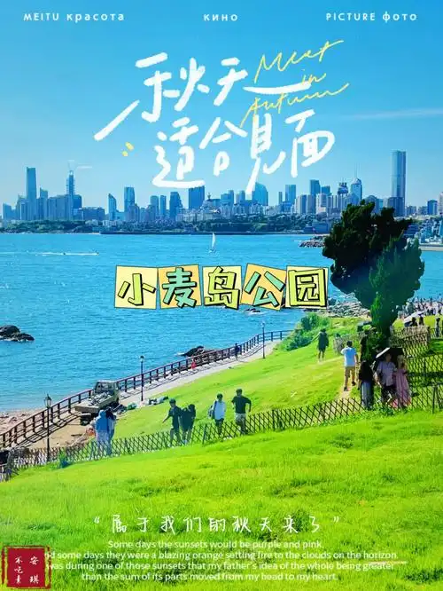 秋游#青岛旅行  #青岛拍照  #青岛旅游  #青岛海边#我的秋高气爽