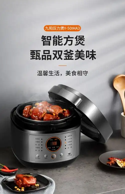 九阳电压力锅家用多功能全自动电饭煲高压锅5l大容量煲双胆深空灰