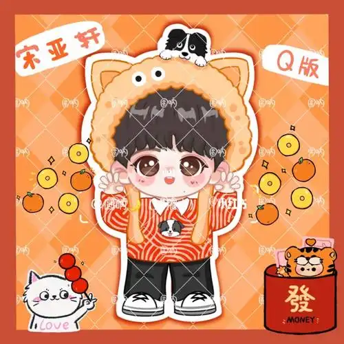 宋亚轩来啦60嗷呜揪个宝宝画q版60