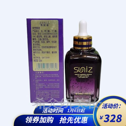 cycy秀妮姿国际雅兰美容院秀妮姿原液精华修护肌肤保湿补水护肤品