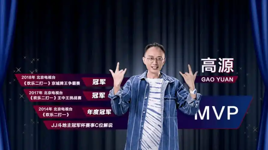 原创专访| 小赛道大玩法!斗地主直播百万人观看,jj高源的涨粉秘籍