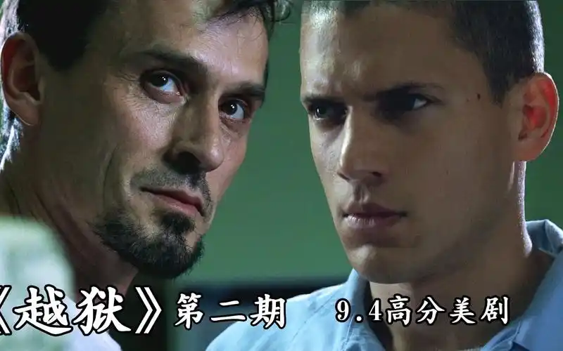 【竹雄】《越狱》第一季解说,迈克终于挖通牢房里的通道,越狱计划正式