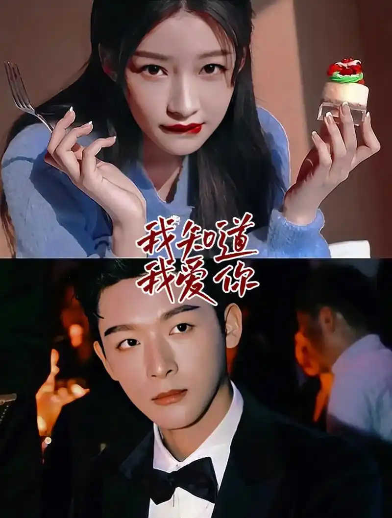 麻叶7515一种说不出的cp感7515董子健:…剧名:我知道我爱你