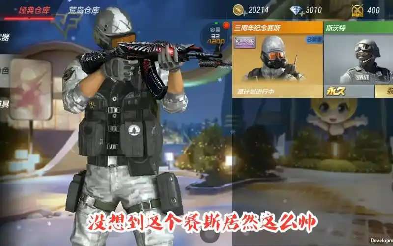 cf手游三周年纪念角色赛斯这么帅真的好吗