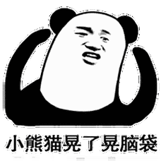 暴躁小熊猫动图表情包 - 图片搜索
