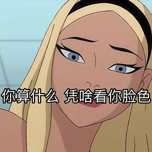 表情包丨以后找对象要找不爱森林大海天空