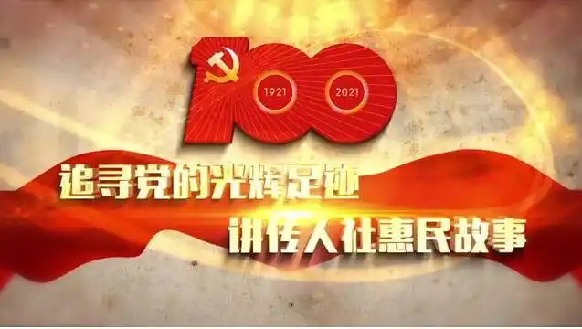 老树新枝开出幸福花 --《追寻党的光辉足迹 讲传人社惠民故事》系列