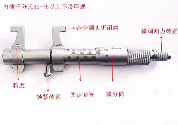 桂林牌量具*优质量具*(内径)内测千分尺5-30mm 机械千分尺批发
