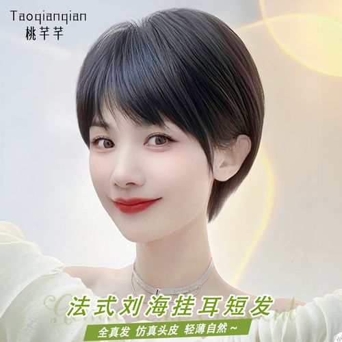 假发真发全真人发短发女新款时尚全头套自然减龄波波头整顶假发套