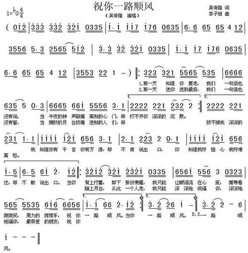 口琴这些流行音乐的简谱你都有吗