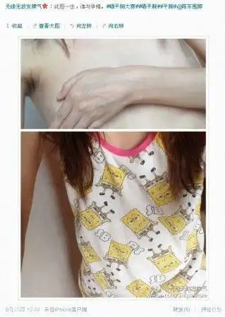 微博平胸大赛走红胸当鼠标垫 "飞机场"上谁住沉浮