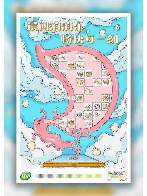 创意星球学院奖之江中健胃消食片