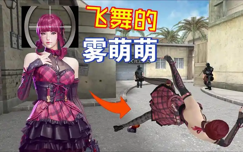 雾萌萌惨遭奥摩暴打,飞三米高