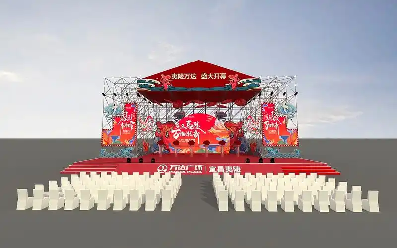 户外舞美效果图