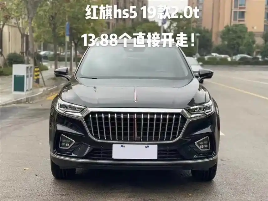 红旗hs52019款20t智联旗