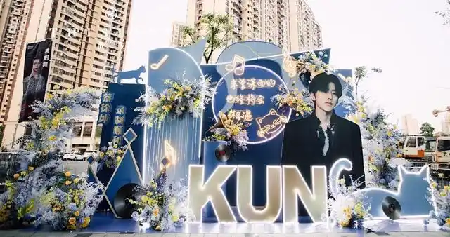 蔡徐坤《快本》场外应援分享 给坤子哥的排面必须整起来