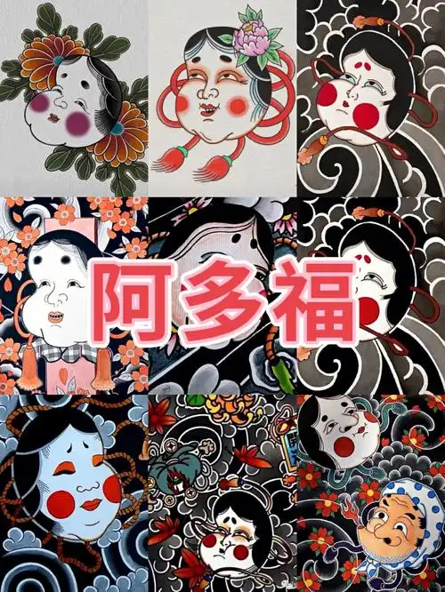 阿多福  #纹身  #日式老传统纹身