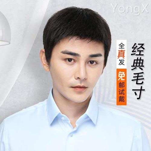 假发男短发中老年男士毛寸平头发型真发全真人发丝自然整顶假发套