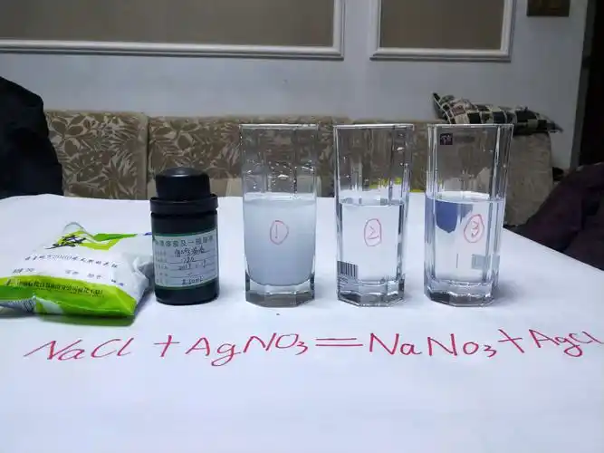 实验硝酸银和氯化钠发生化学反应1614聂小博