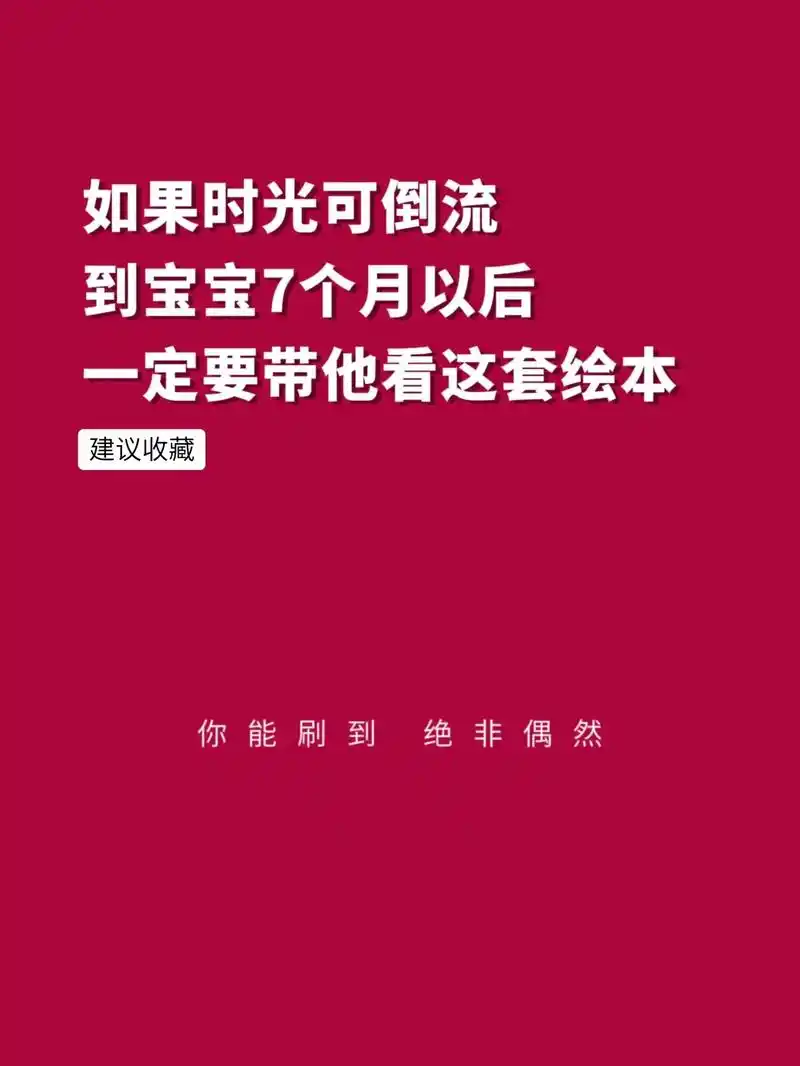 宝宝6个月以后是语言发育黄金 - 抖音