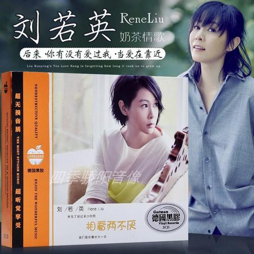正版刘若英3cd专辑经典歌曲后来/当爱在靠近/为爱痴狂/汽车载cd碟